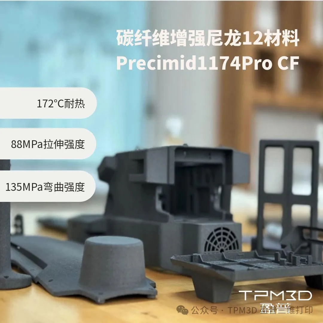 解密盈普碳纖維增強尼龍12：輕量化、高強度、耐高溫的工業(yè)級答案  
