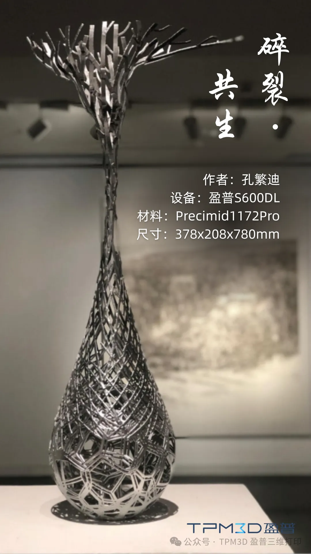 解密盈普碳纖維增強尼龍12：輕量化、高強度、耐高溫的工業級答案  