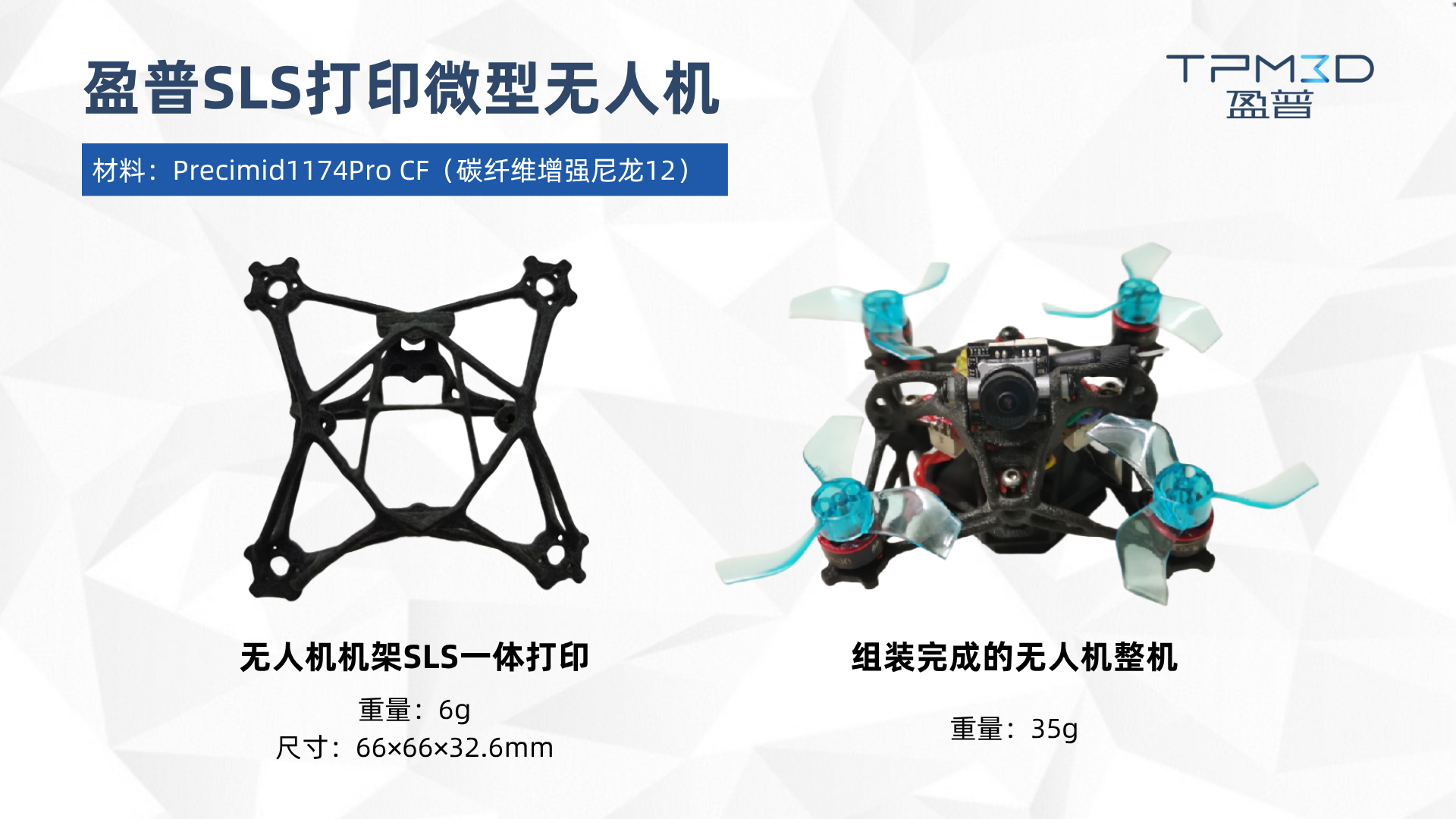 機(jī)器人領(lǐng)域3D打印應(yīng)用案例